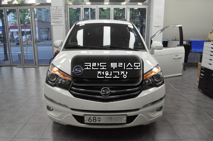  동탄 쌍용 코란도 투리스모 순정네비 오디오 수리 A150 전원고장 블랙아웃 메인보드 고장수리 - 수원테크(렉스턴 체어맨 네비수리전문)