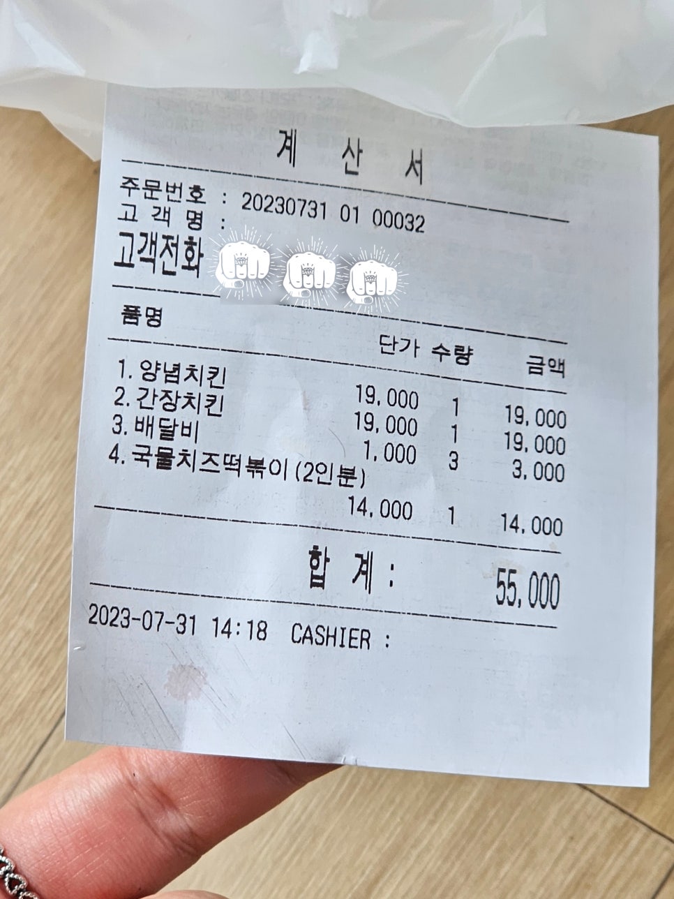 페리카나 청라점 사진 3