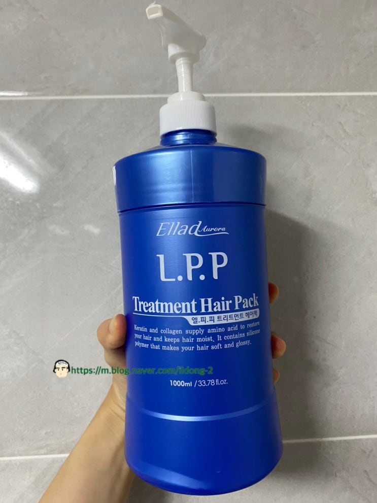  가성비 좋은 오로라 LPP 헤어 트리트먼트 헤어팩 내돈내산 솔직후기