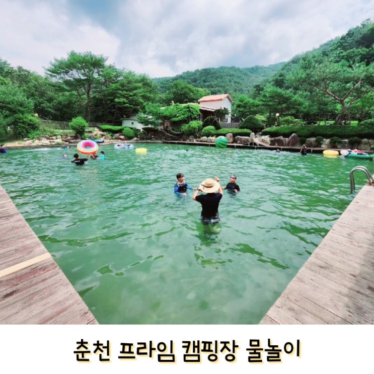 춘천 프라임 캠핑장 2박3일 레드존 52번 수영장+ 계곡 물놀이
