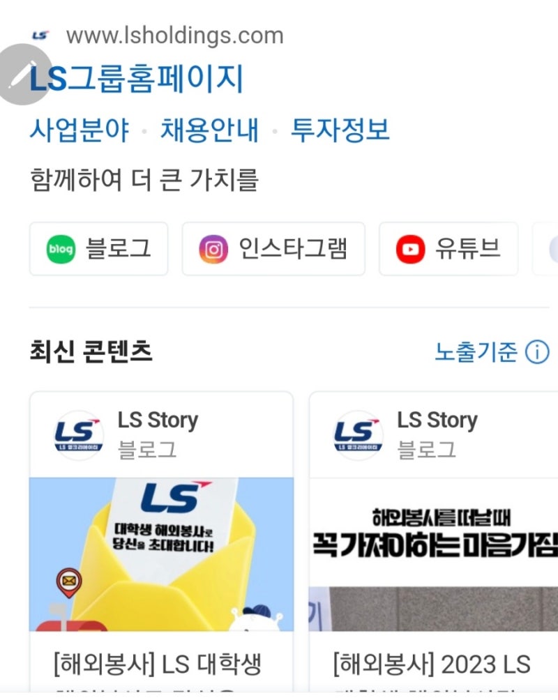 ls 네트웍스 주가상승 ls electric ls그룹소개 ls그룹계열사이야기 : 네이버 블로그