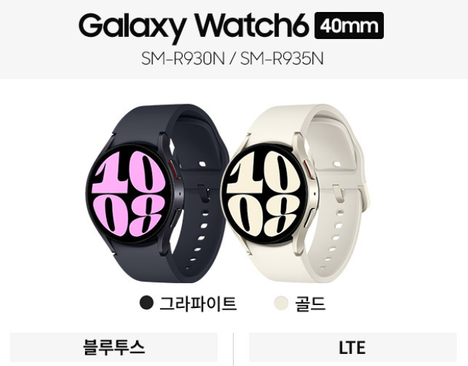 갤럭시 워치6 사전예약 지금 혜택받기 (7/27~8/7) 갤럭시 워치6 사전예약 지금 혜택받기 (7/27~8/7)