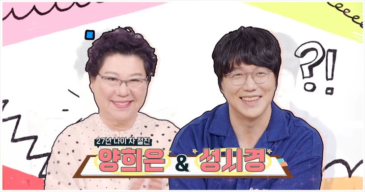  옥탑방의문제아들 238회 성시경 김종국 이재훈 양희은 듀엣 아로하 먹방 유튜브 일본어 중국어 이영훈 발라드 터보 이수영 조성모 외국어 공부