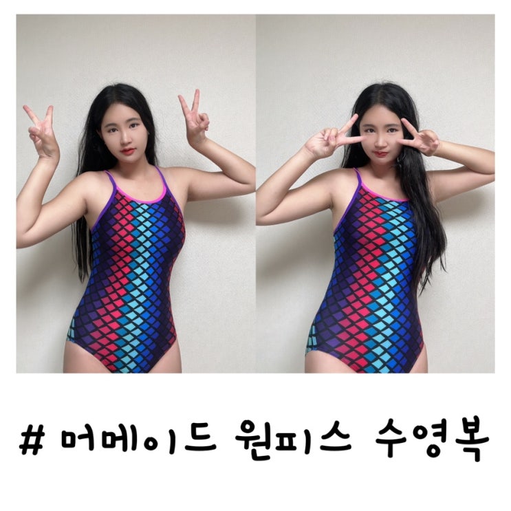  머메이드 원피스 수영복 | 프리다이빙 또는 수영강습용 추천