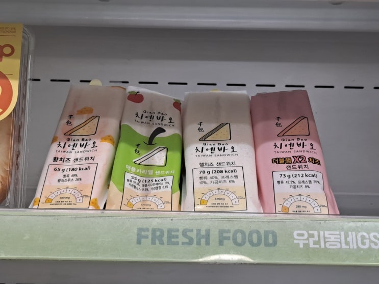 대만 치엔바오 햄치즈, 더블햄X2치즈, 애플카라멜, 황치즈 샌드위치 4종 내돈내산 후기(千包, Qian Bao, TAIWAN SANDWICH, GS25 편의점)