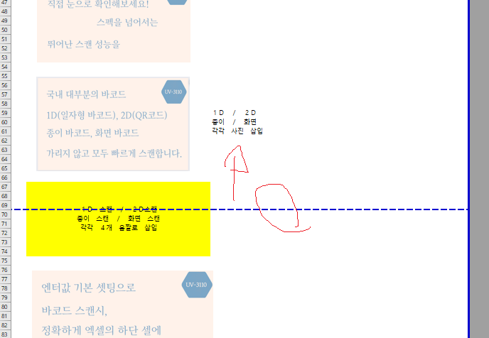  엑셀 페이지 레이아웃 활용, 한 페이지 인쇄 방법!