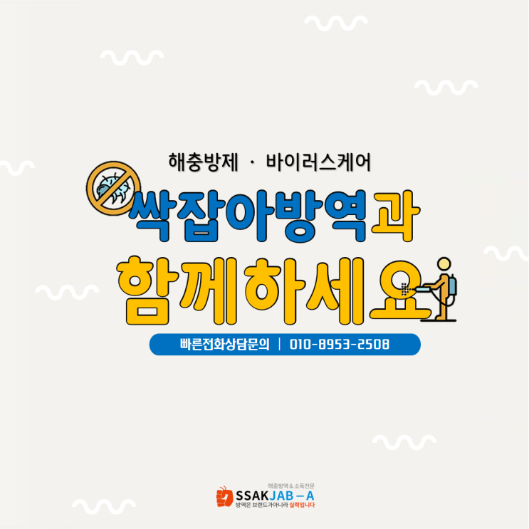  경북의 한 병원 구내식당에서 바퀴벌레가?? 이럴땐 말이죠!