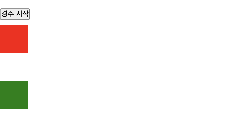  #25 자바스크립트 - setInterval() 메서드 심화 -> clearTimeout() / 인자 초기화 문제 해결