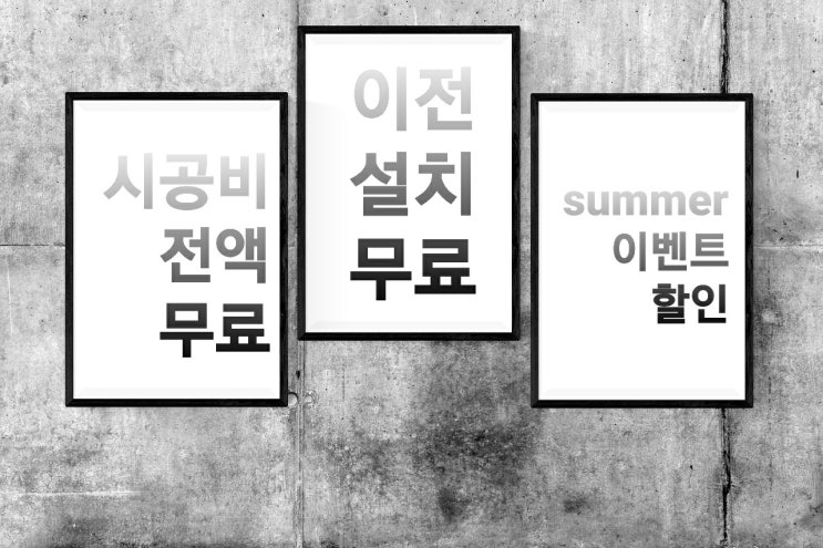  소음저감매트 시공 무이자 카드 혜택
