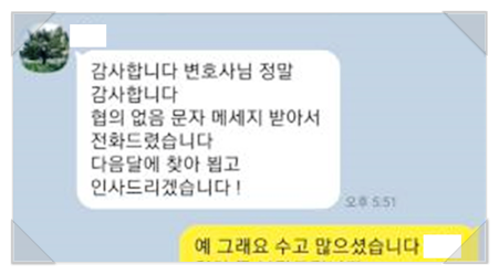 전주법무법인, 10명 중 8명은 패소하는 이유