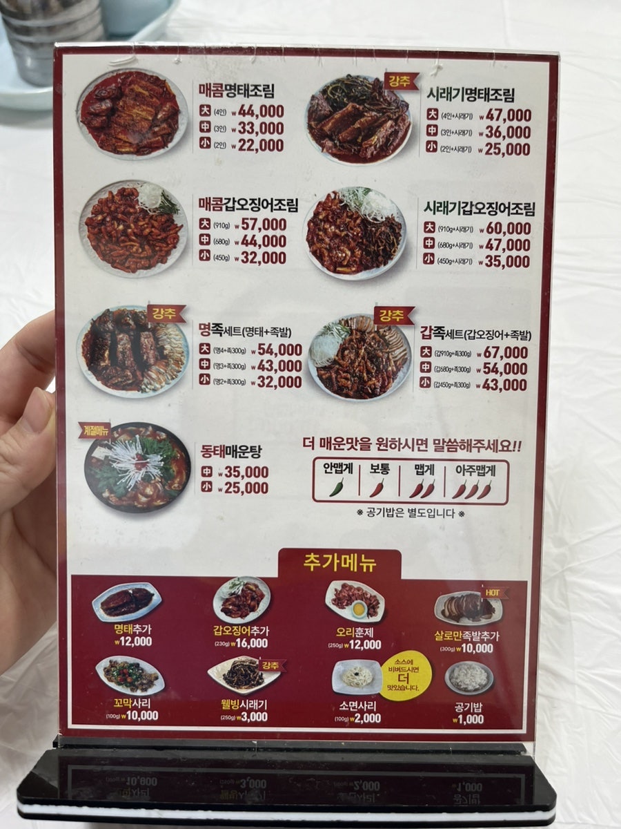 명태어장 강화점 사진 5