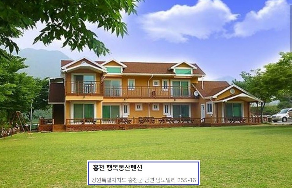 행복동산펜션 사진 6