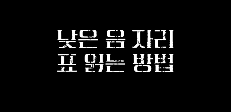  낮은 음 자리표 읽는 방법