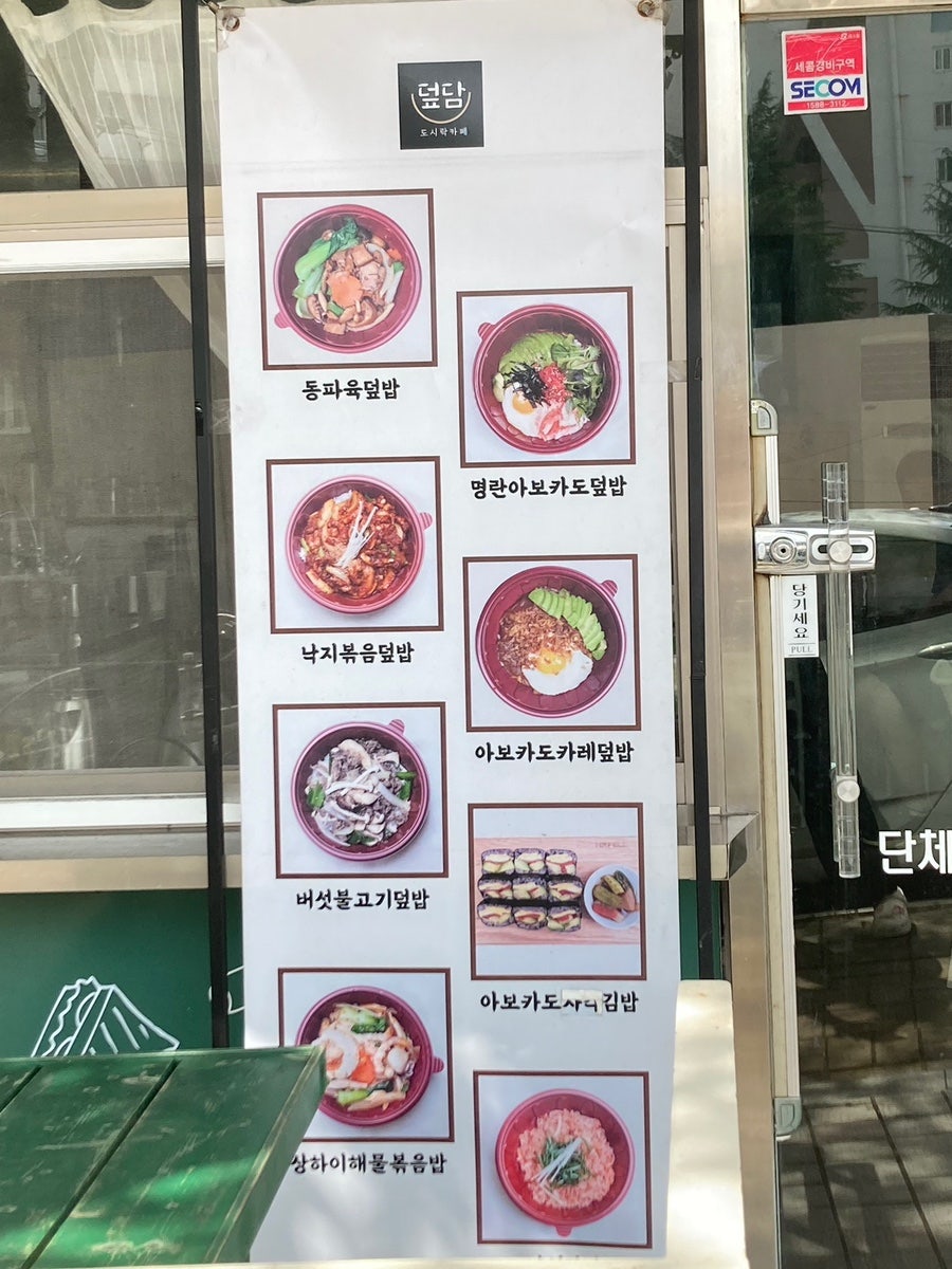 덮담 사진 4