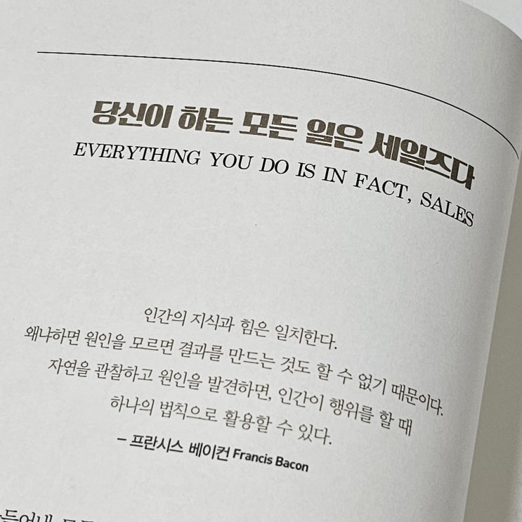  세계 최고의 부자들은 어떻게 원하는 것을 이루었는가 세일즈맨의 성공 비밀