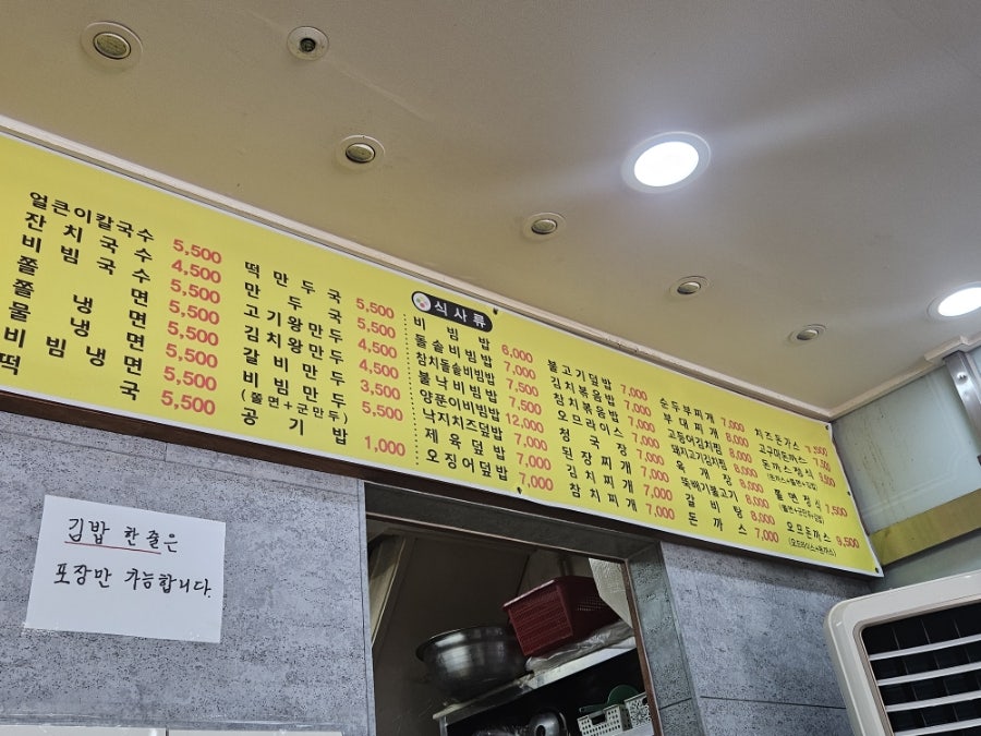 김밥나라 정왕점 사진 2