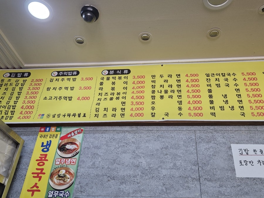 김밥나라 정왕점 사진 1