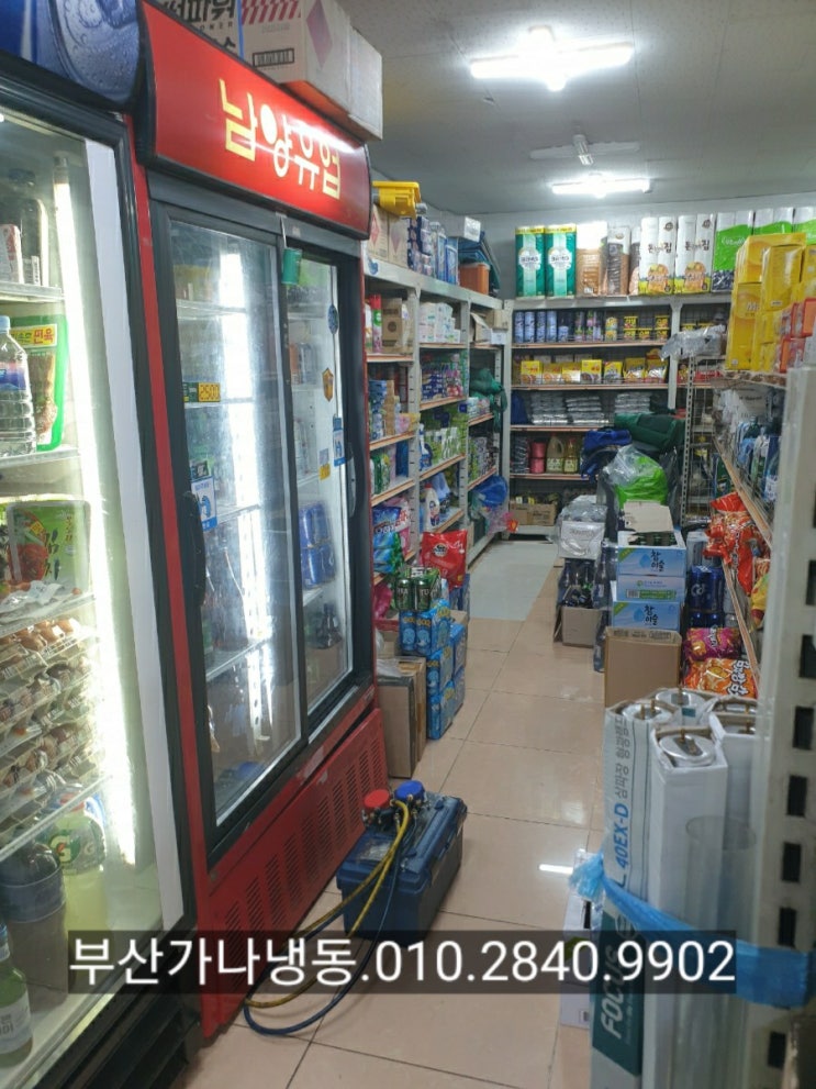 부산 사상구 <b>남양유업</b> <b>남양</b><b>불가리스</b>냉장고 고장 수리... 