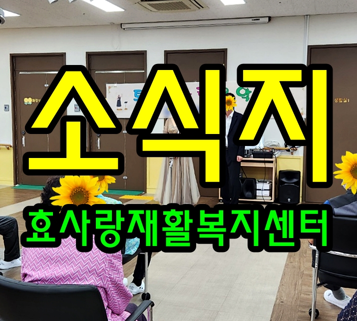  2023년 8월 소식지/프로그램계획표/식단표