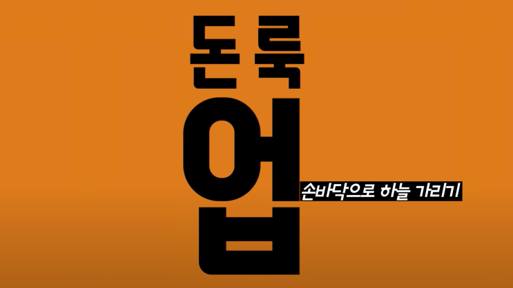  돈룩업 실화만큼 실감나는 재난영화 넷플릭스 추천영화