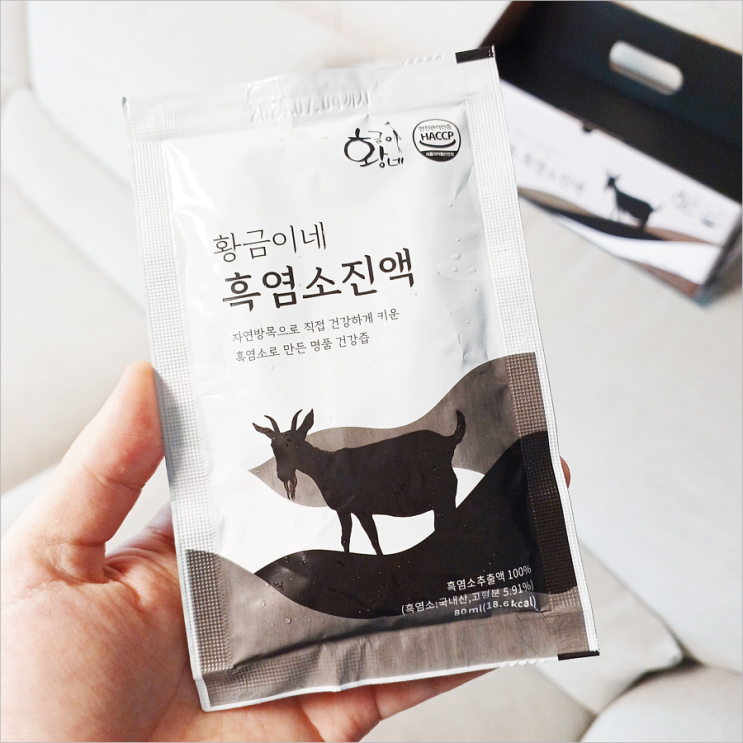  자연방목 흑염소진액 여름보양식으로 딱이자나