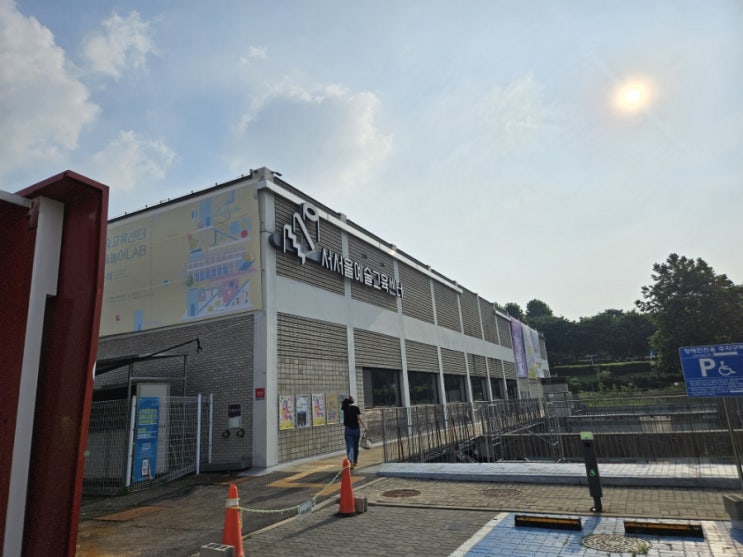서서울예술교육센터 기술결합형 움직임 워크숍 식물되기 후기(주차, 호수공원 물놀이까지)
