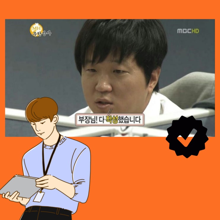  직장생활에서 사용하는 컨펌 뜻에 대해서 알아보자