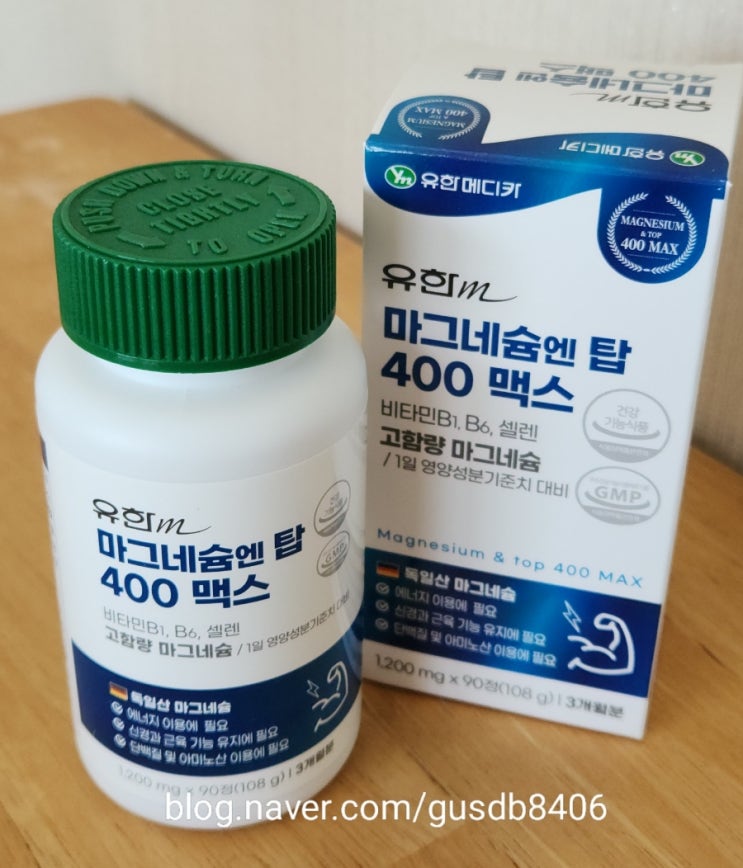 유한메디카 마그네슘 엔 탑 400 마그네슘 영양제 추천! 유한메디카 마그네슘 엔 탑 400 마그네슘 영양제 추천!
