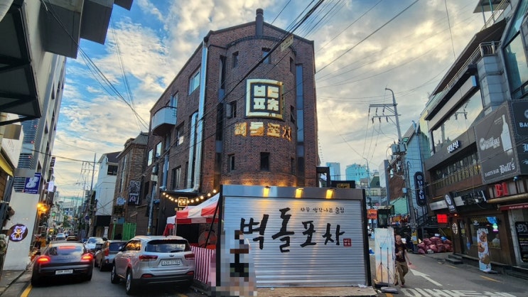  애들이랑 어디서 모이지? 홍대룸술집 벽돌포차 핫해핫해