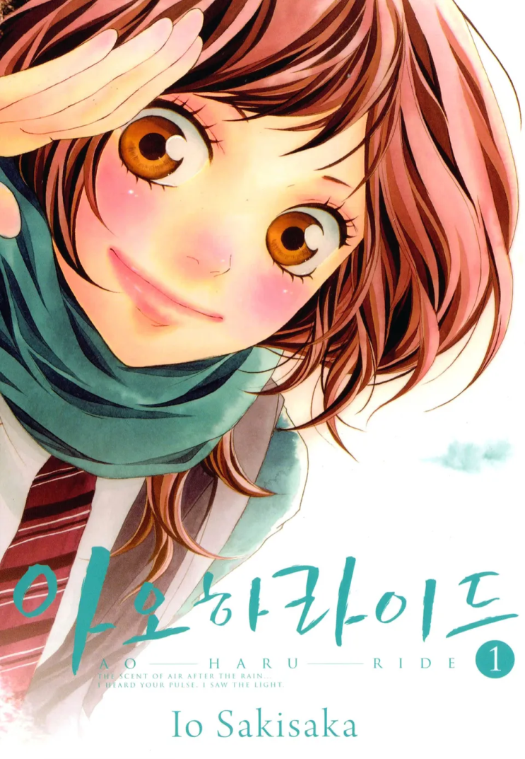  78. 사키사카 이오 <아오하라이드>
