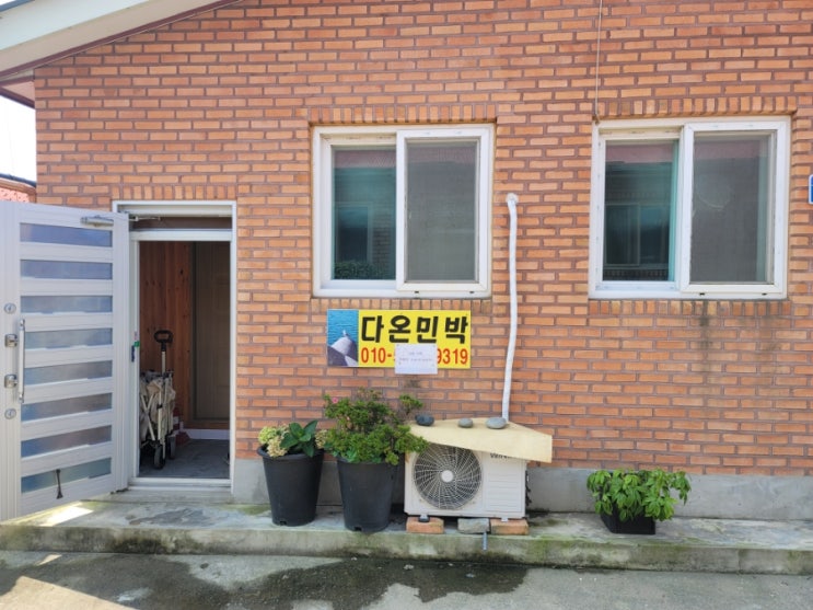  외연도 여행 외연도 민박 다온민박 피드백(수정)
