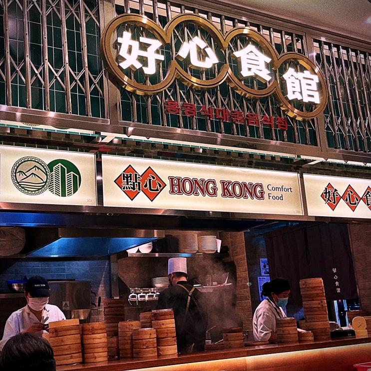 더현대 항상 줄서는집 '호우섬' 여기가 홍콩인가?