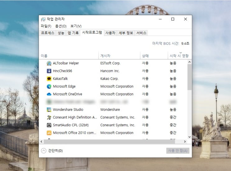 윈도우10 시작프로그램 추가 등록 및 삭제 쉬워요 윈도우10 시작프로그램 추가 등록 및 삭제 쉬워요