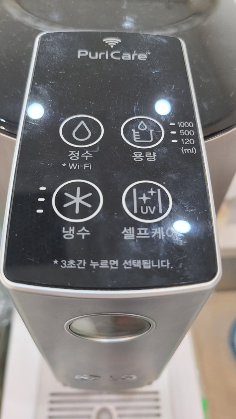 [생활가전]LG퓨리케어정수기 엘지정수기 냉수고장 냉수가 안 나올 때 물이 안 나올 때 응급조....
