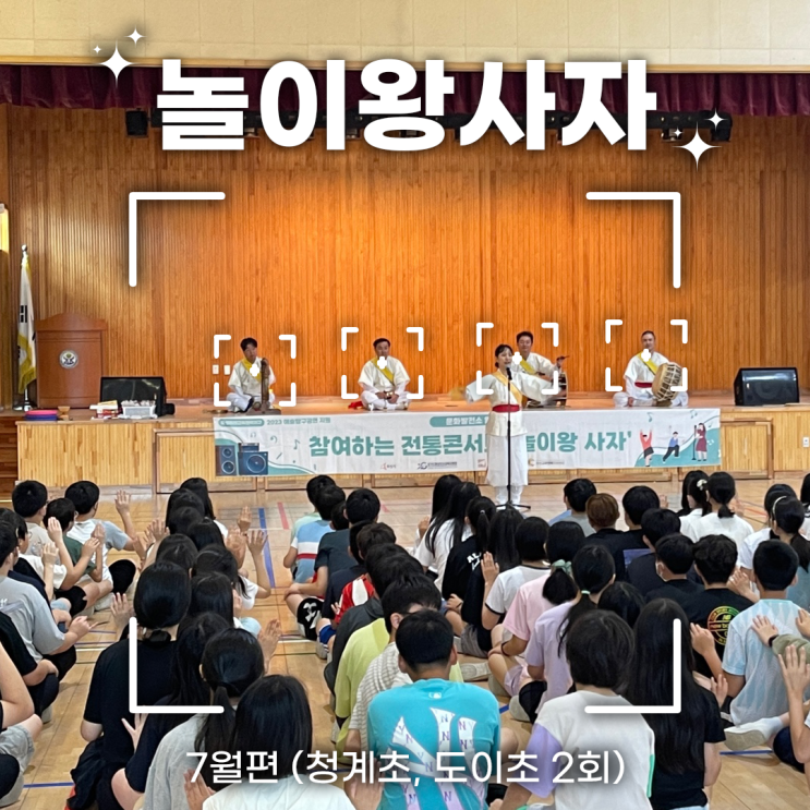  놀이왕 사자 7월 첫번째 편