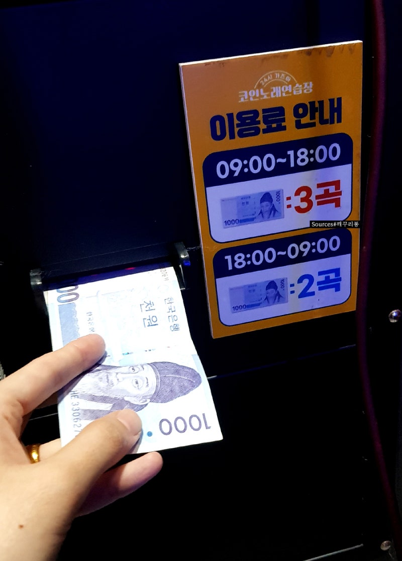 천안 청당동 노래방 혼자 부르기 좋은 가즈아 코인노래 연습장 : 네이버 블로그