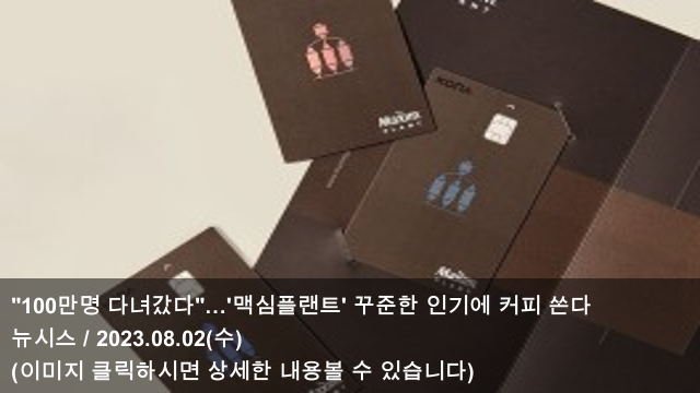한화생명, <b>혹서기</b> 커피차 응원 & ‘커피 한 잔의 여유’... 
