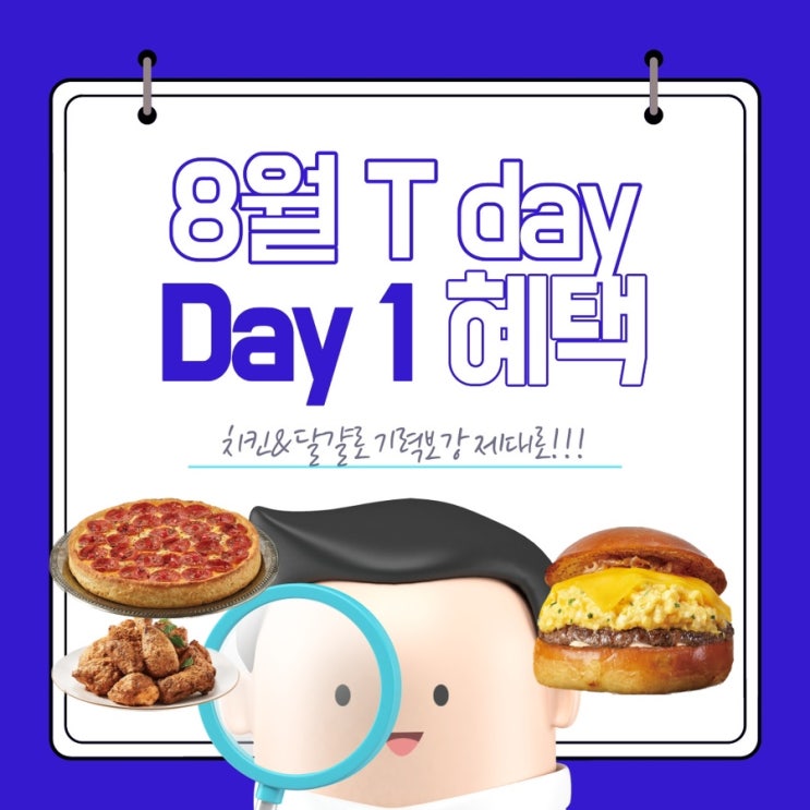  기력보강엔 치킨이 최고! 굽네치킨