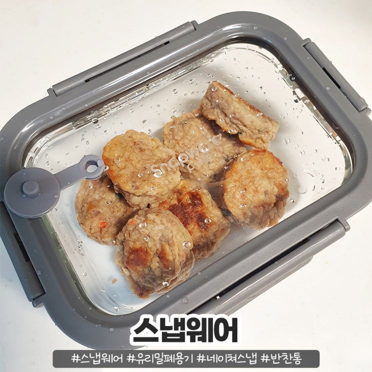 유리밀폐용기 활용도 높은 스냅웨어 유리밀폐용기 활용도 높은 스냅웨어