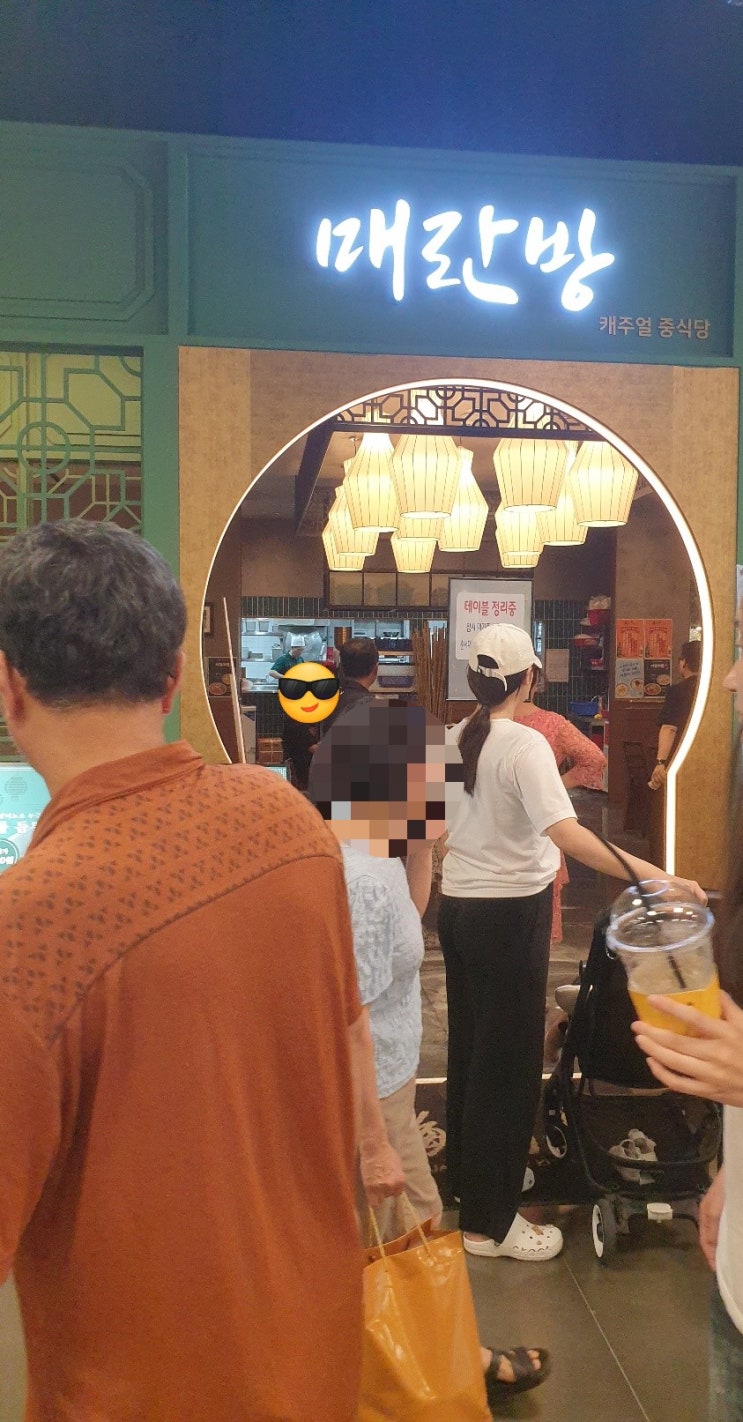  구래동 매란방 해물짬뽕