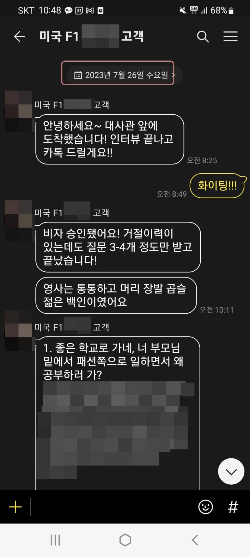 미국비자거절 그 후 (인트마) : 네이버 블로그