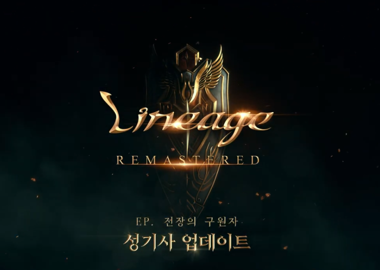  리니지 지피방 원격PC방은 아이피24에서 PC방보상 받으세요~ 리니지 리마스터 PC방혜택 정리!