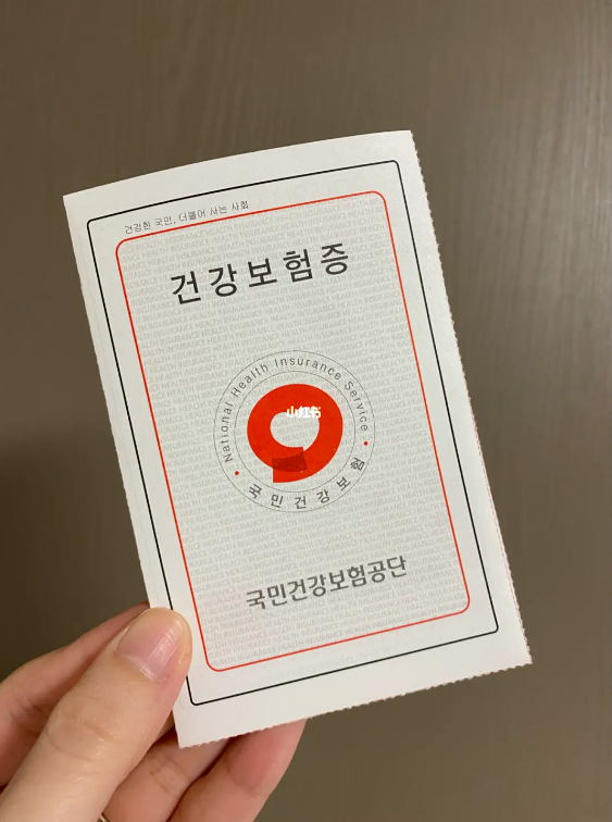  소득월액 보험료 조정신청
