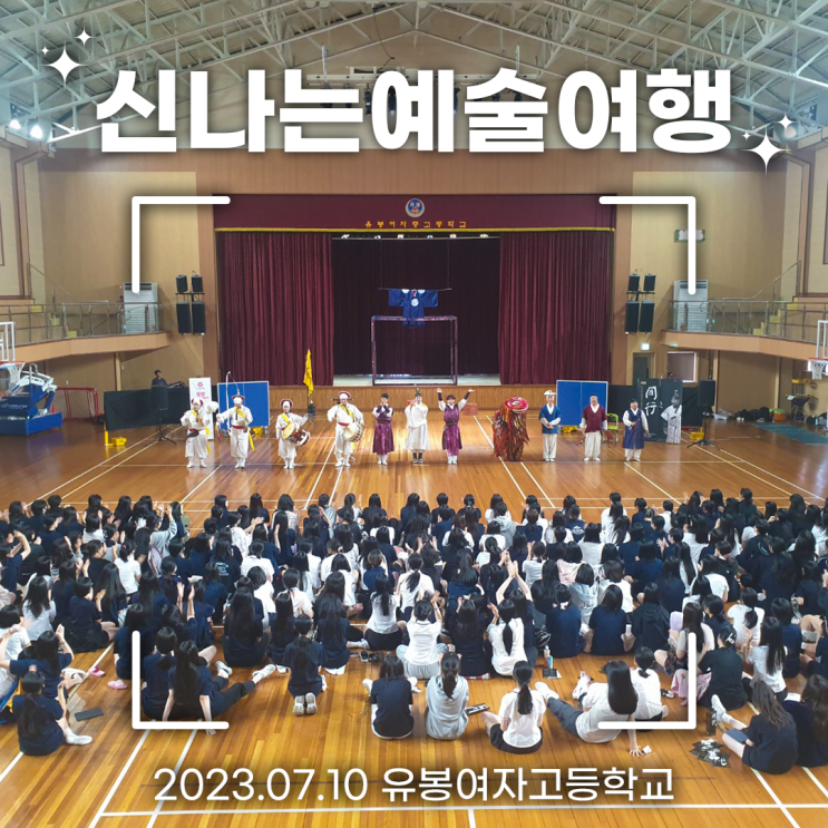  두근두근 설레는 첫 여행, 동행