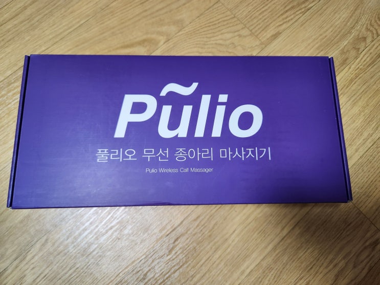  직장인 부종 타파! 종아리 공기압 마사지기 풀리오 내돈내산 후기