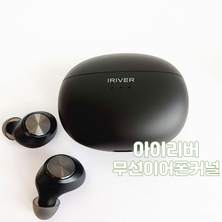  아이리버 블루투스 이어폰, 가성비 좋은 아이리버무선이어폰커널 리뷰