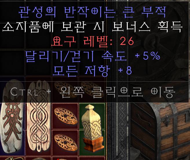  관성의 반짝이는 큰 부적