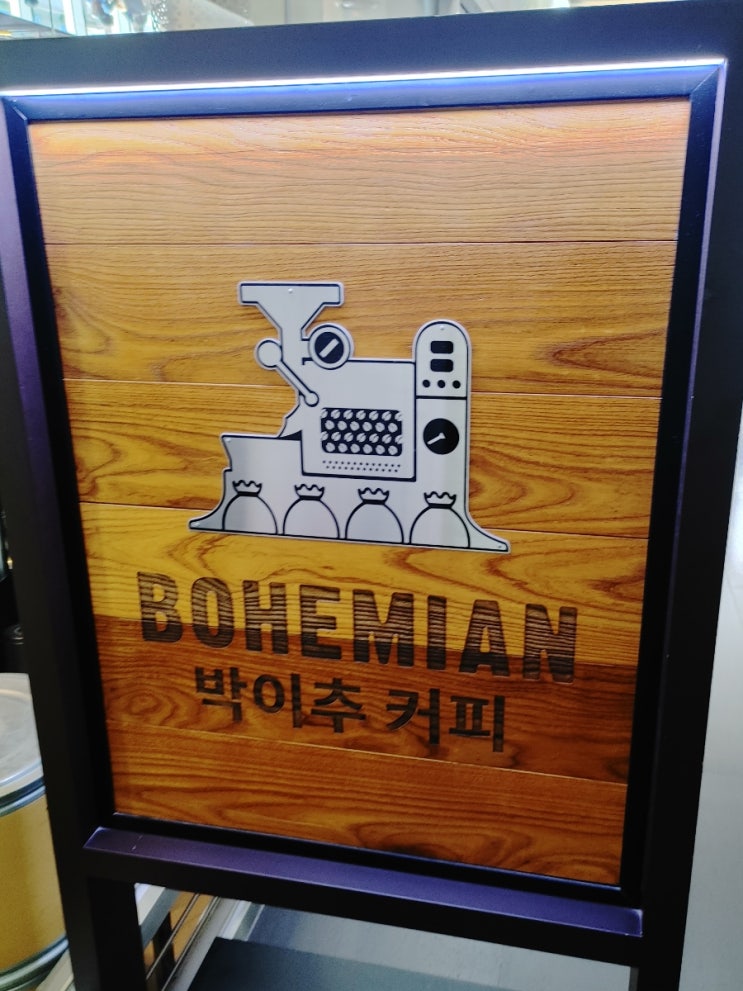  디지털미디어시티역 보헤미안 박이추커피