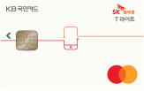 8월 SK KB 국민 T 라이트 제휴카드 프로모션