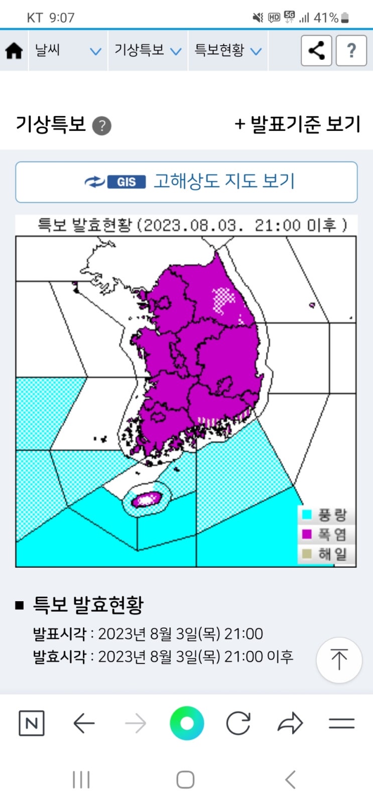 <b>강릉</b>의 현재 온도와 폭염 속 <b>초열대야</b>가 발생하는 이유 알아보기